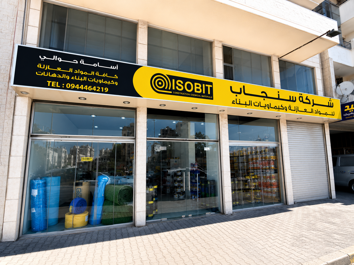 Isobit - سنجاب
